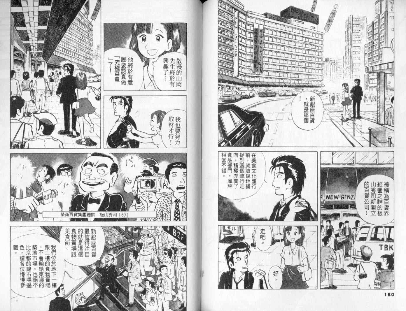 第1卷96