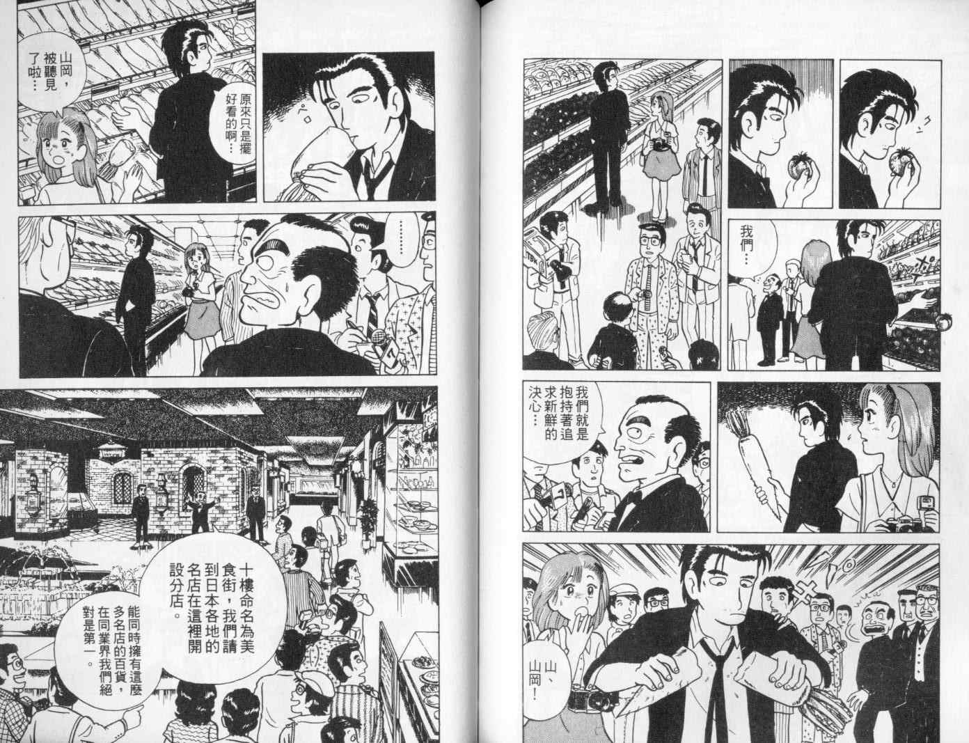 第1卷98