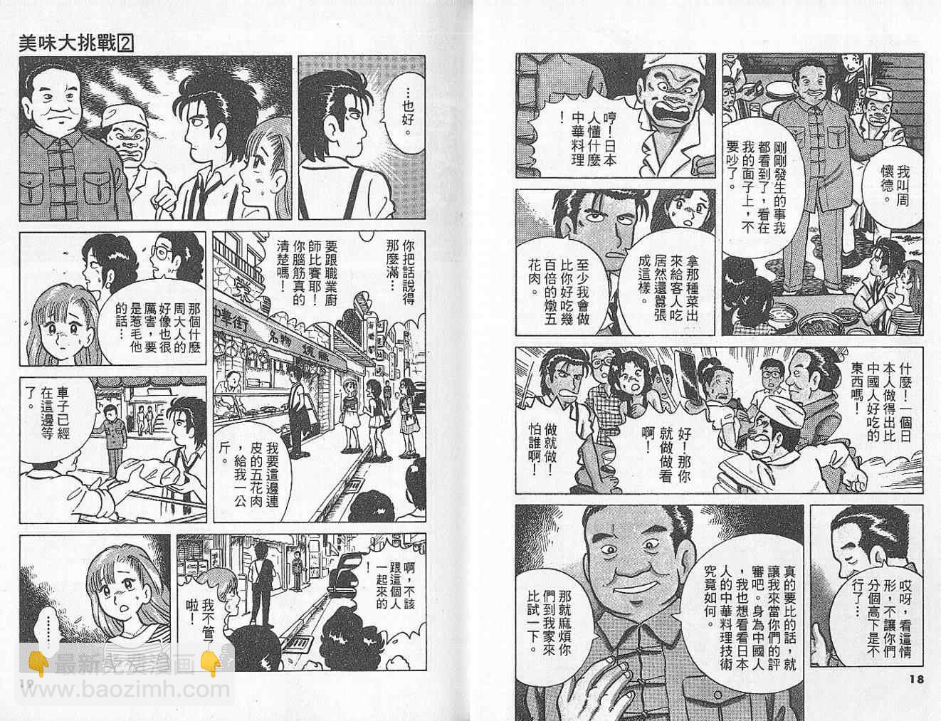 第2卷10