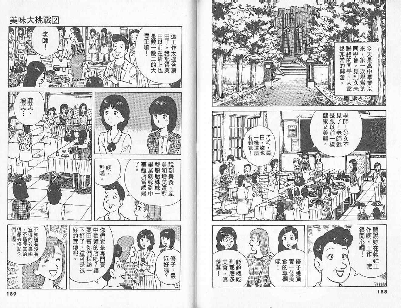 第2卷105