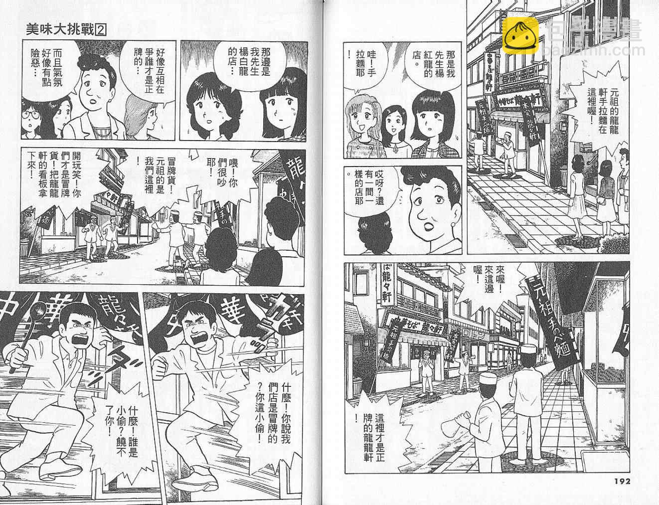 第2卷107