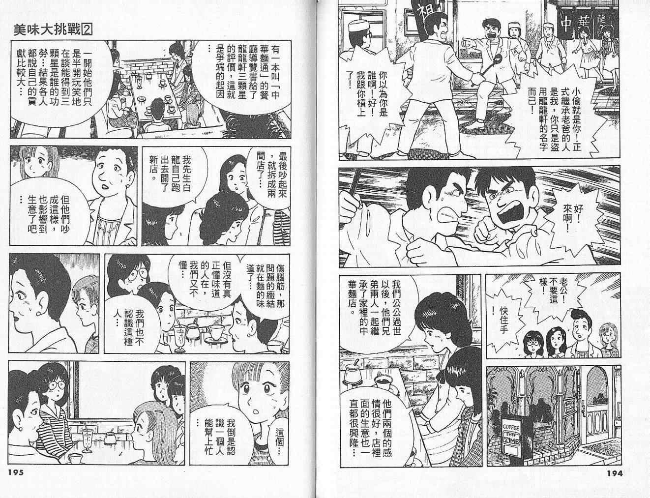第2卷108