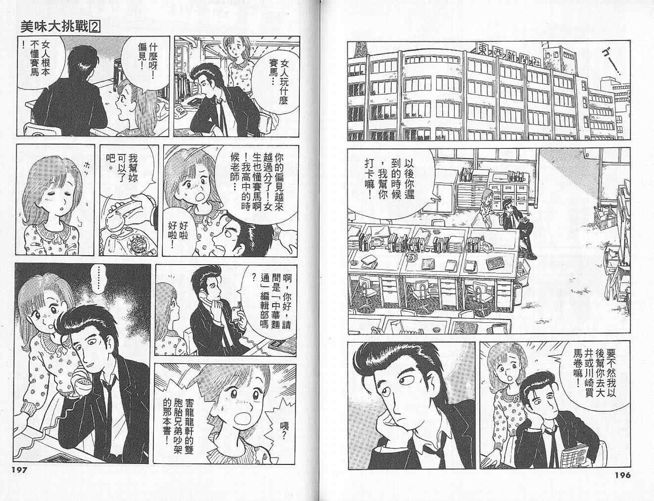 第2卷109