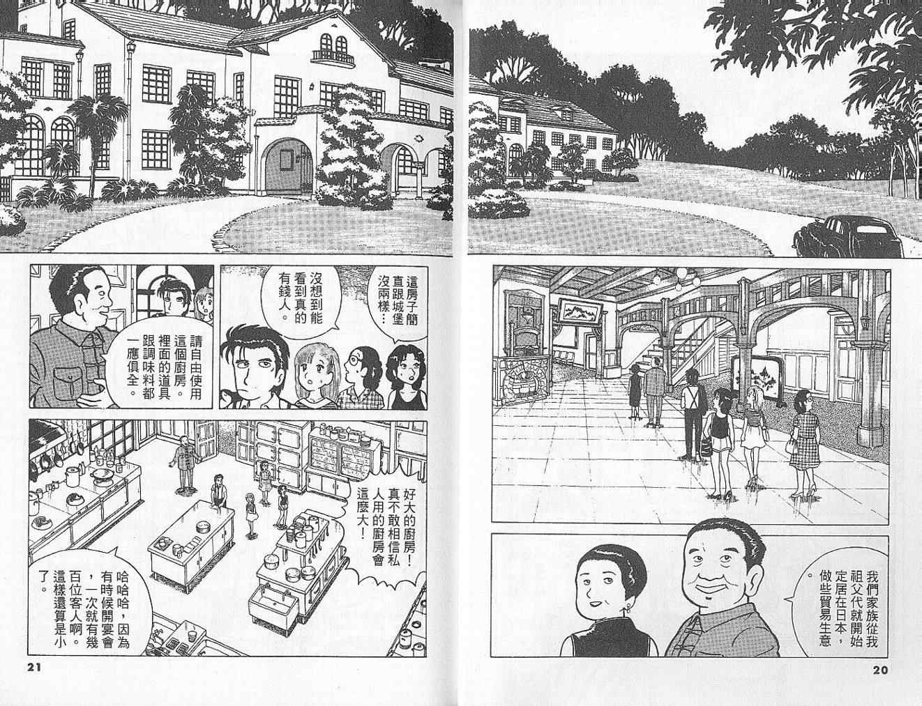 第2卷11