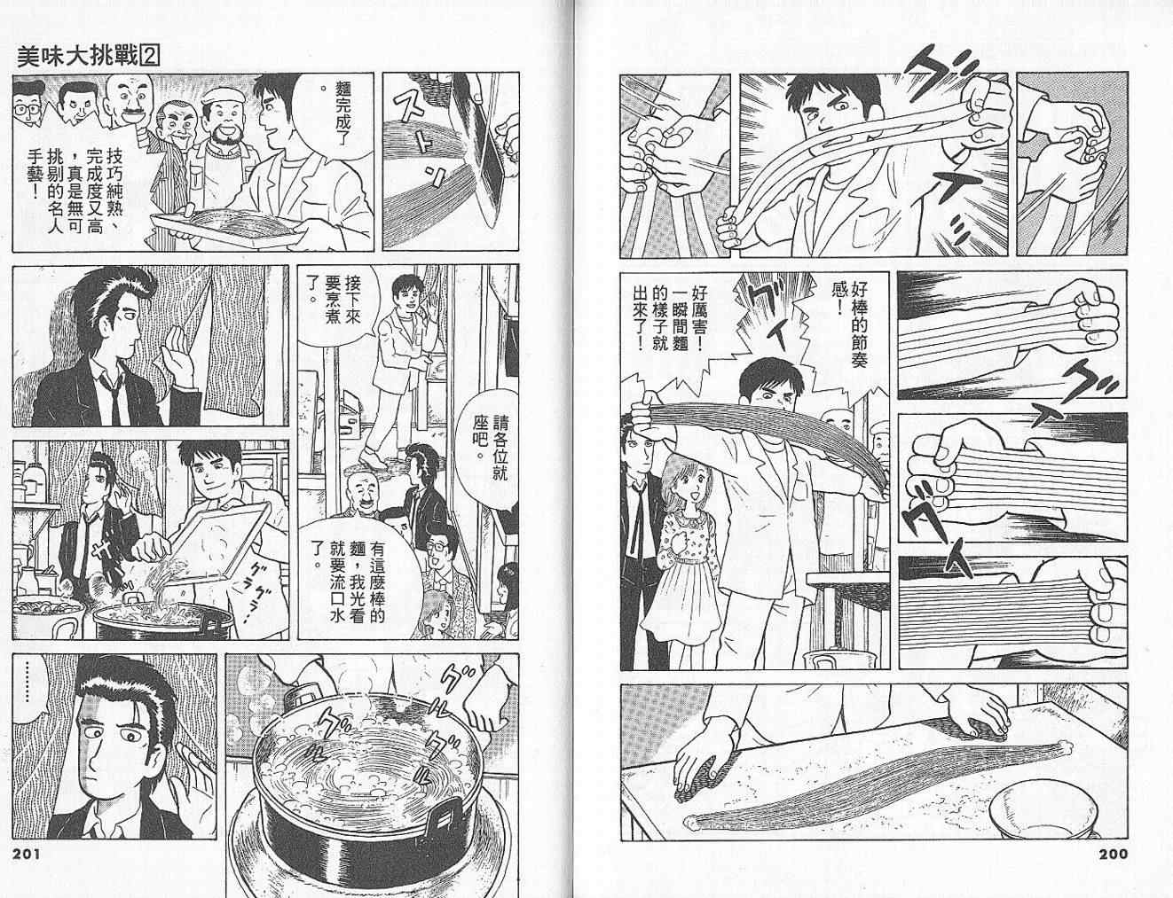 第2卷111