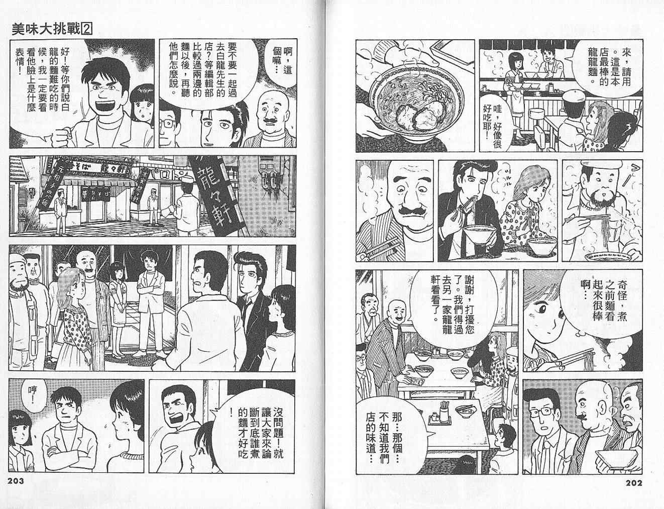 第2卷112