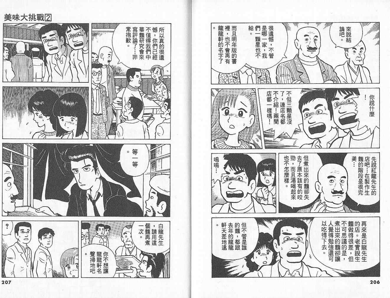 第2卷114