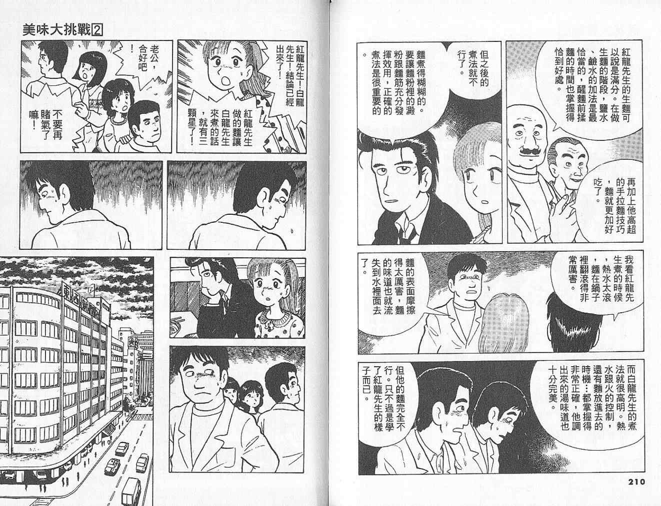 第2卷116
