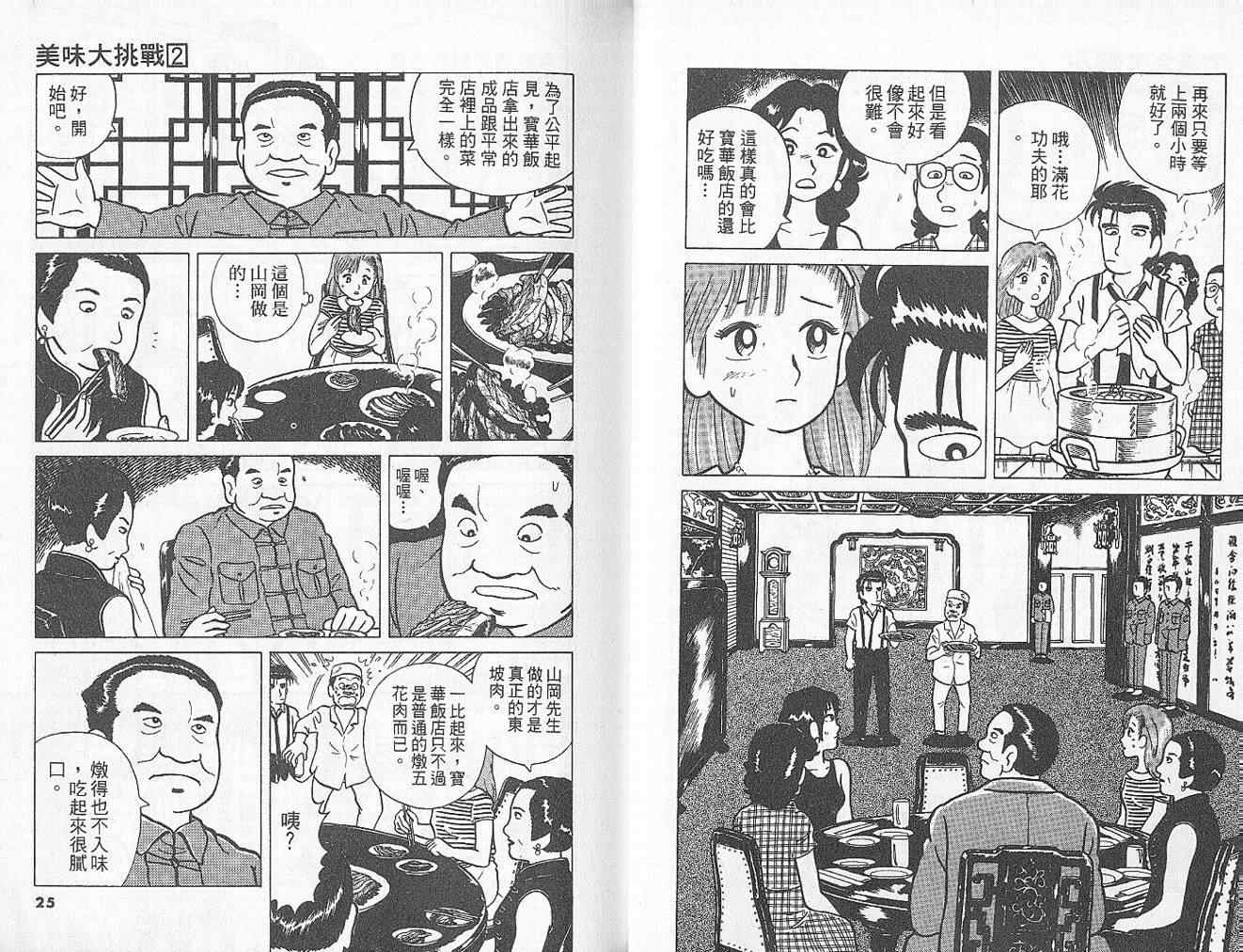 第2卷13