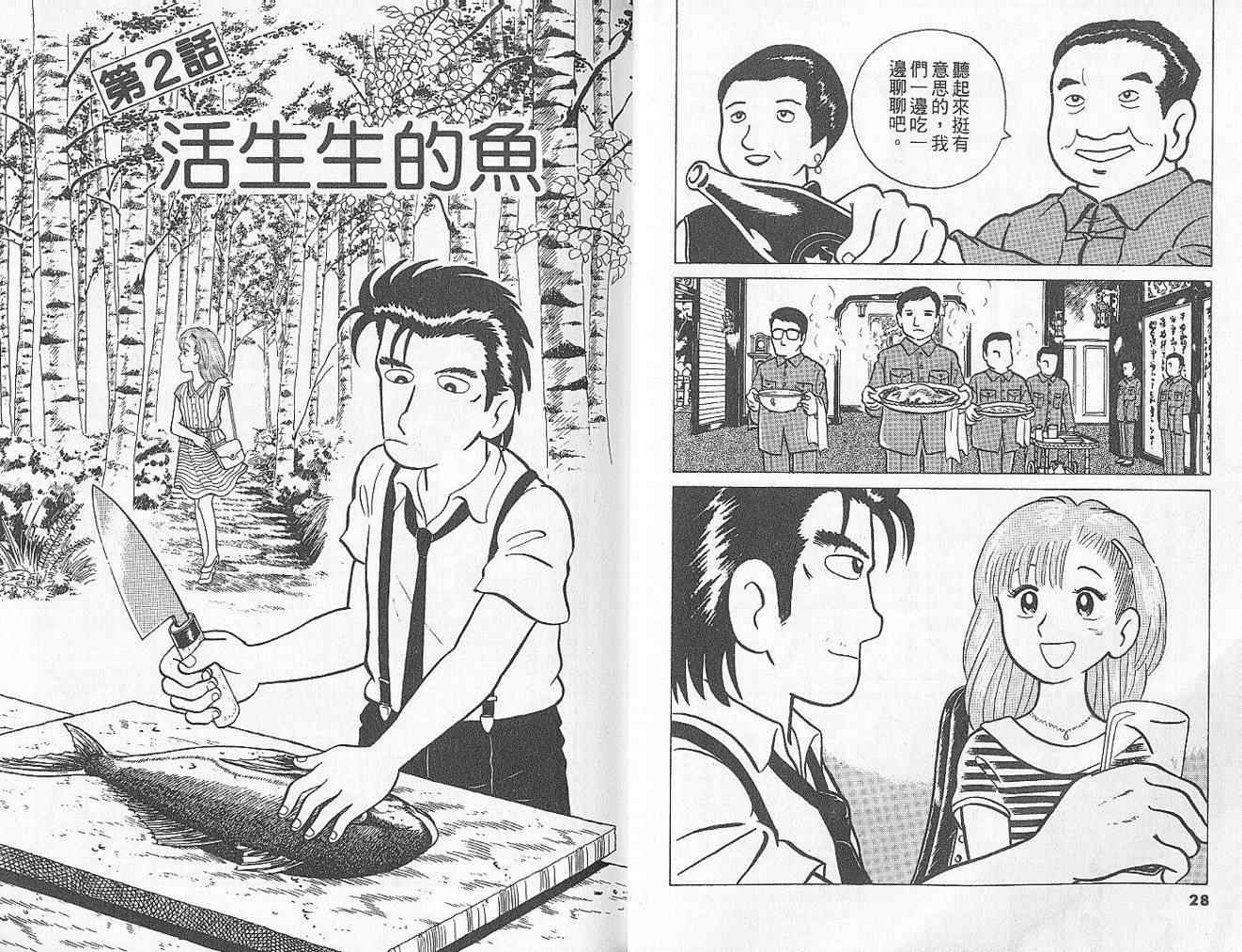 第2卷15