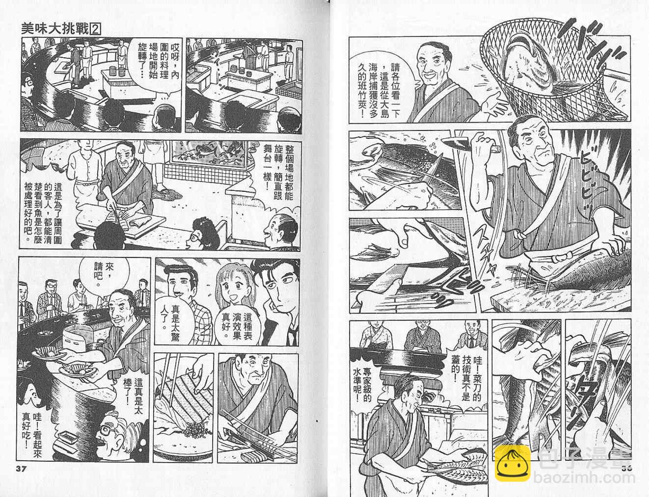 第2卷19