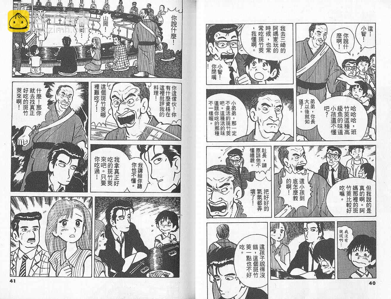 第2卷21
