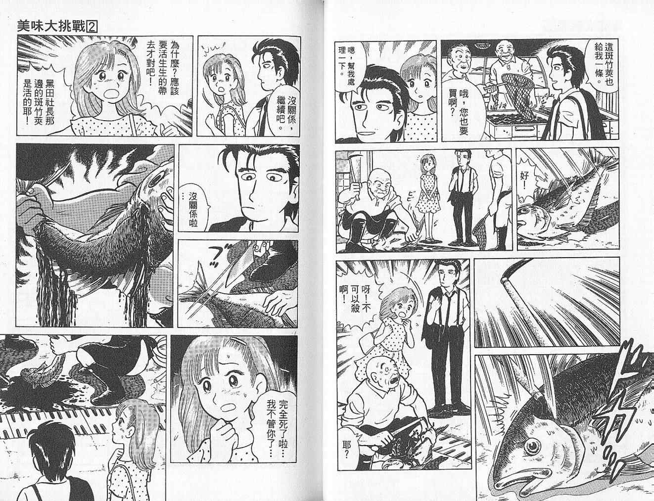 第2卷23