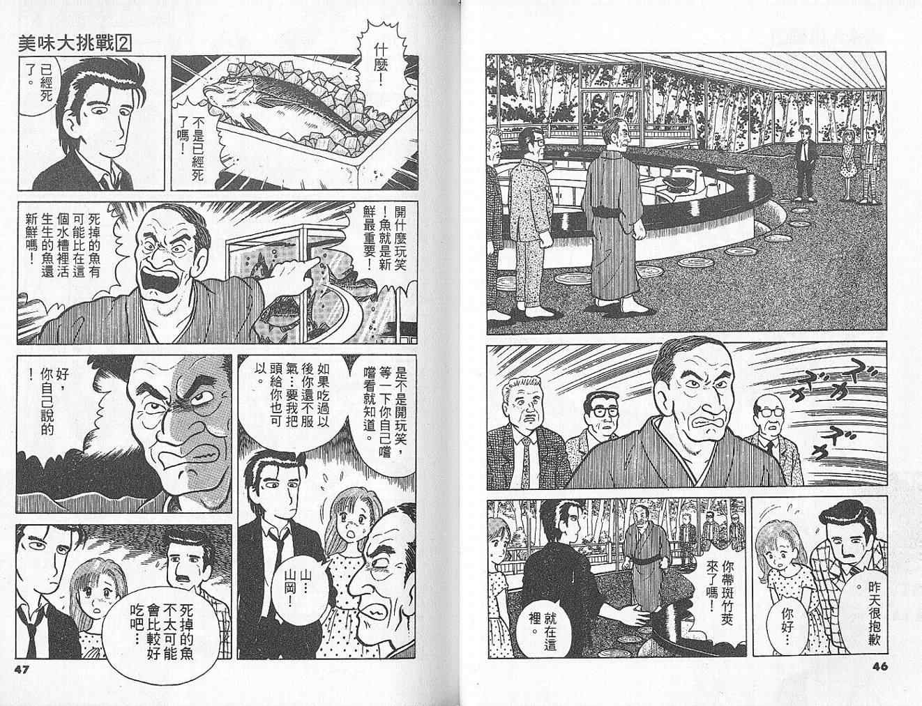 第2卷24