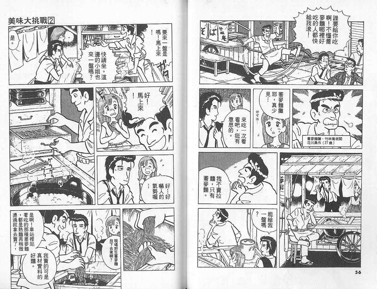 第2卷29