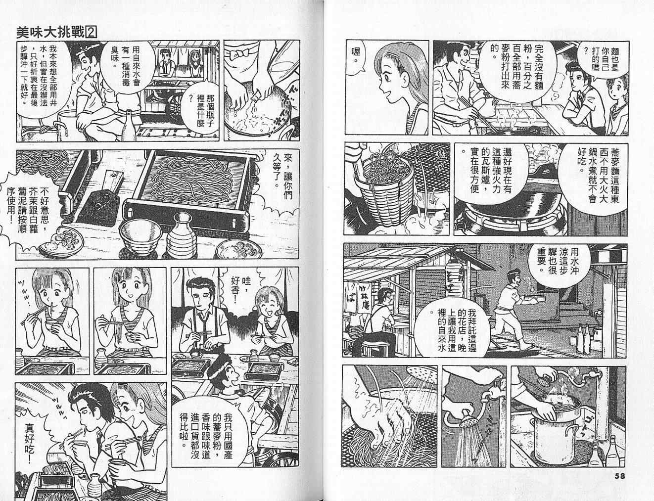 第2卷31