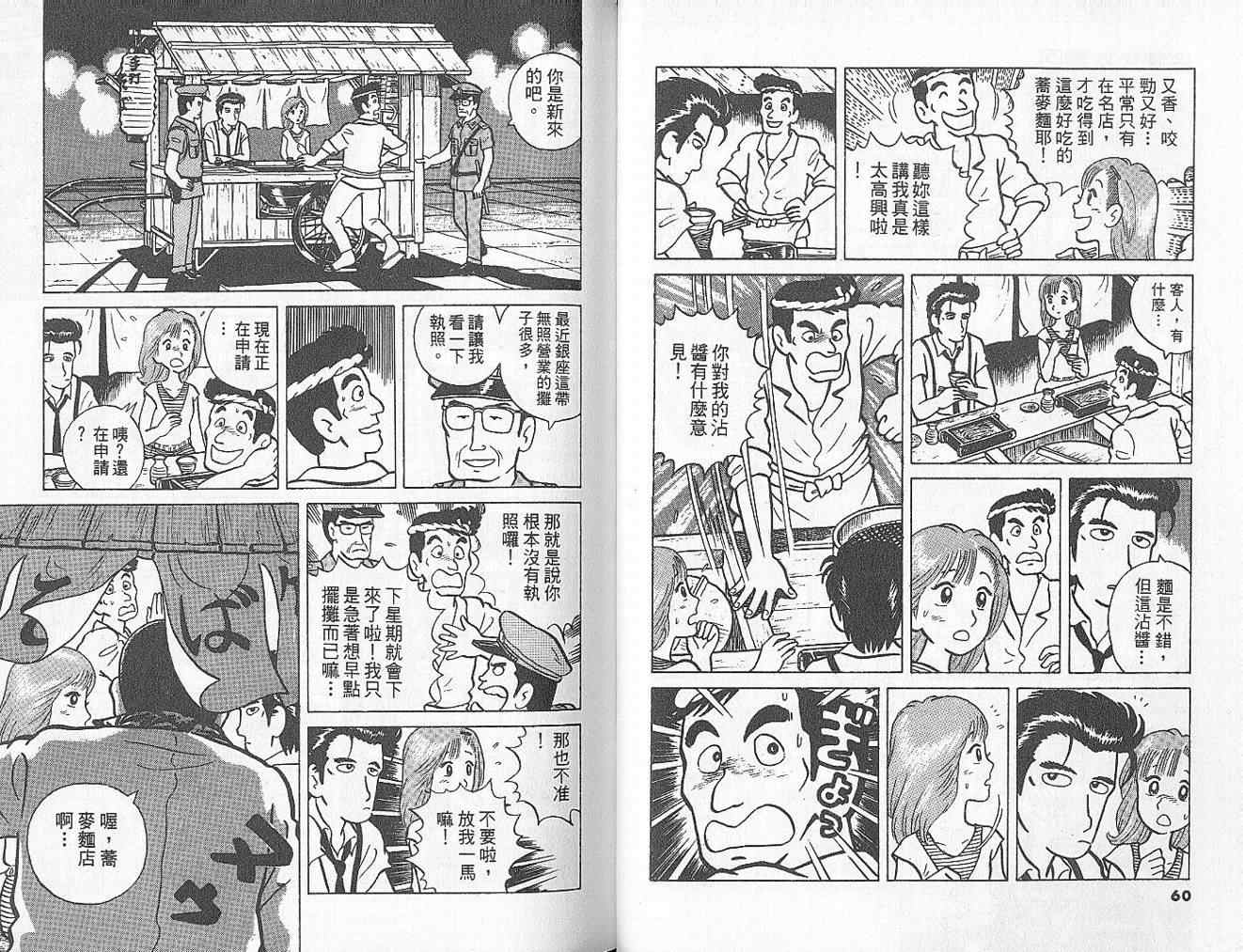 第2卷32