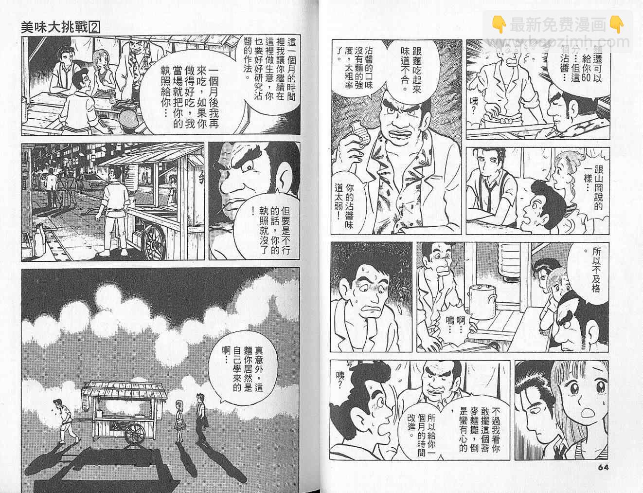 第2卷34