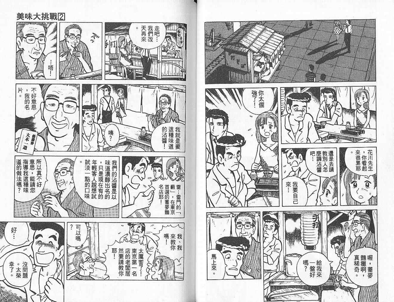 第2卷37