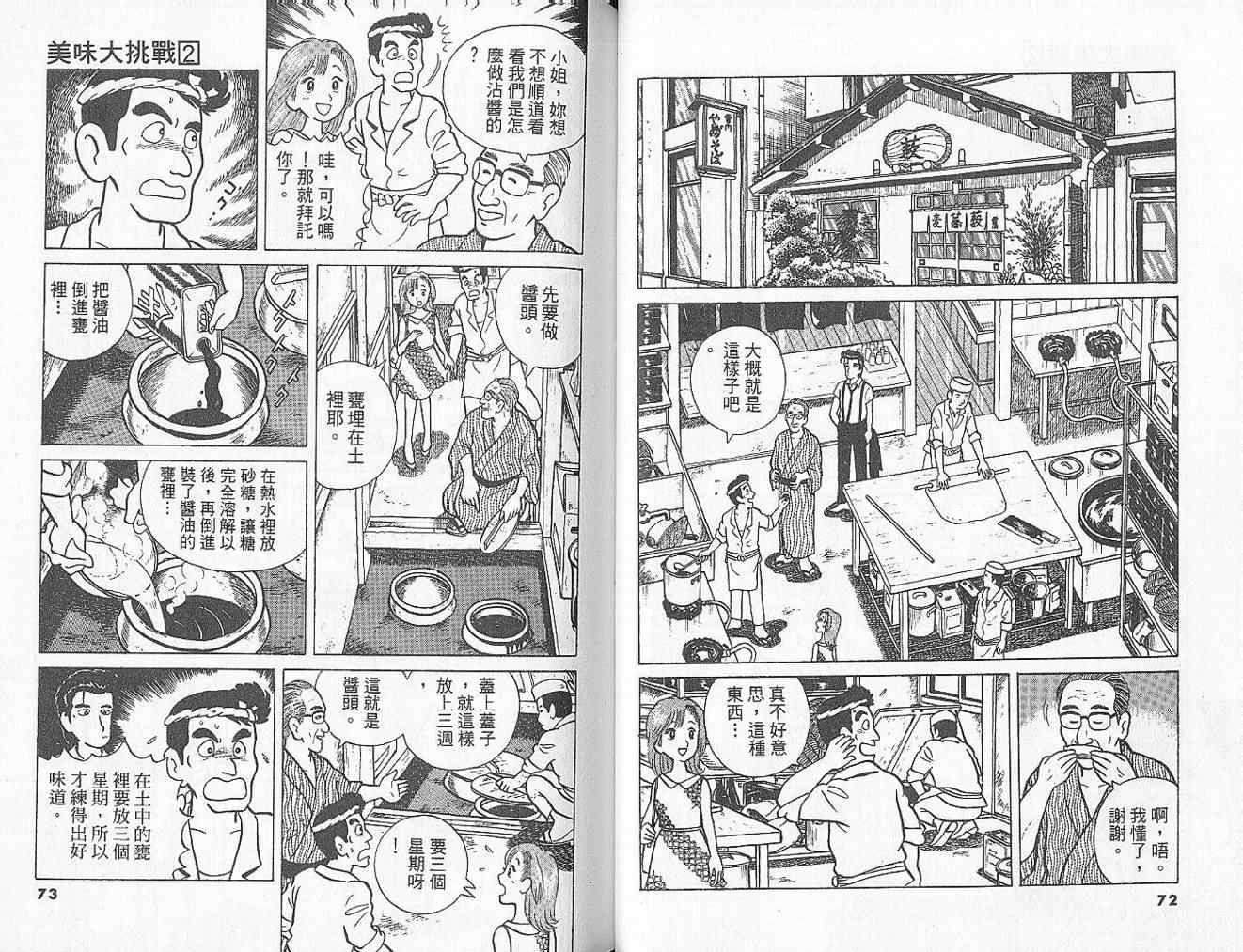 第2卷38