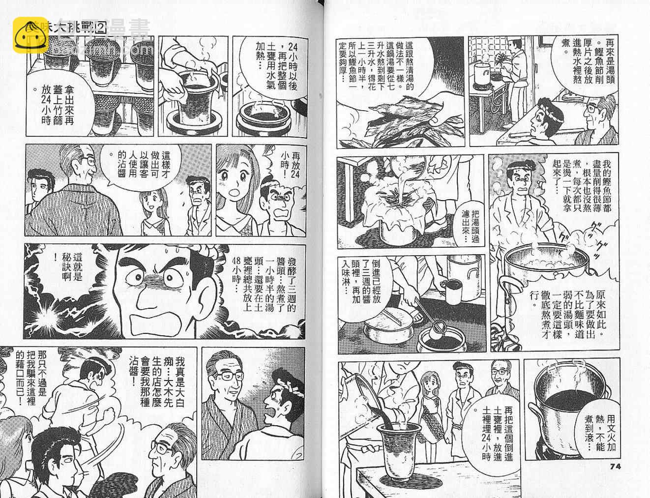 第2卷39