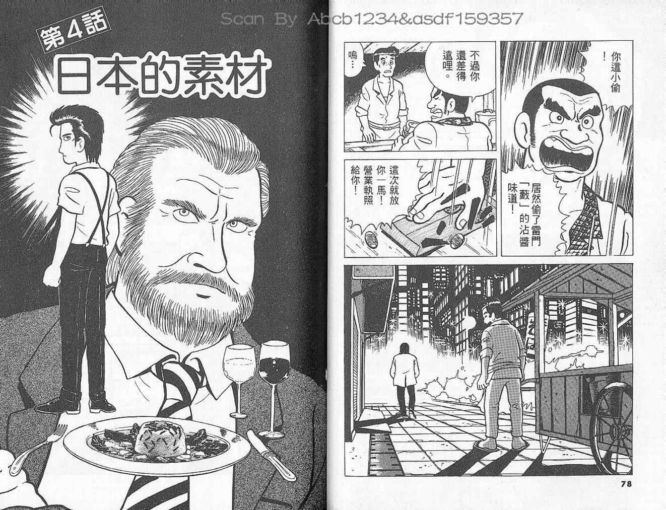 第2卷41