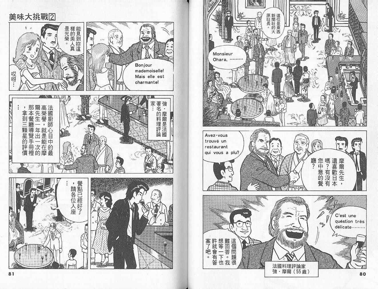 第2卷42