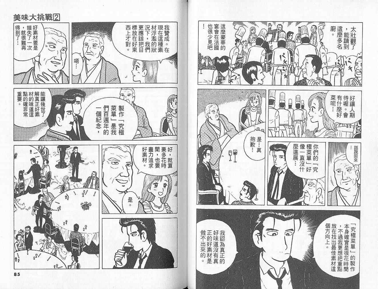 第2卷44