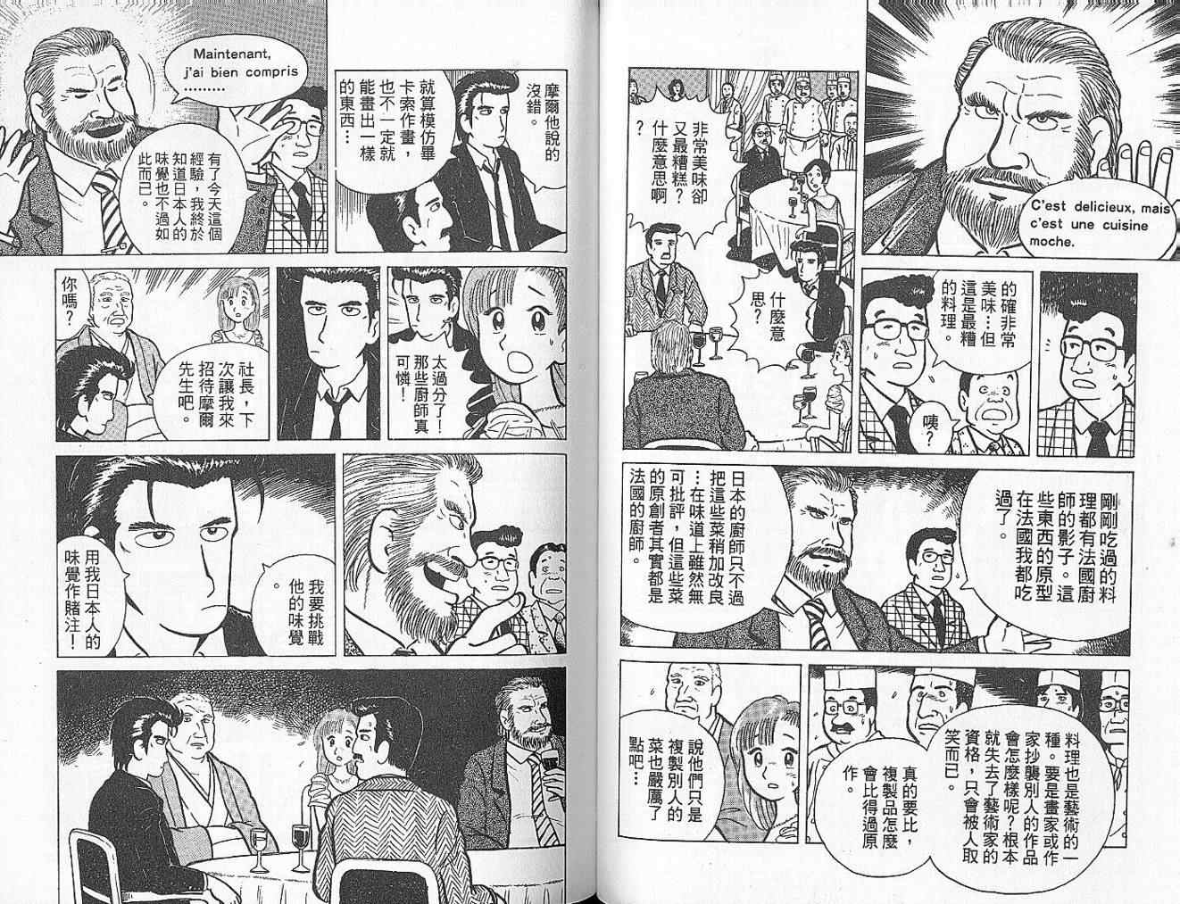 第2卷47