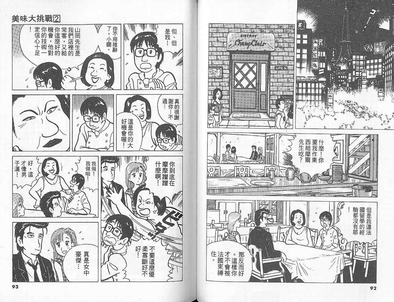第2卷52
