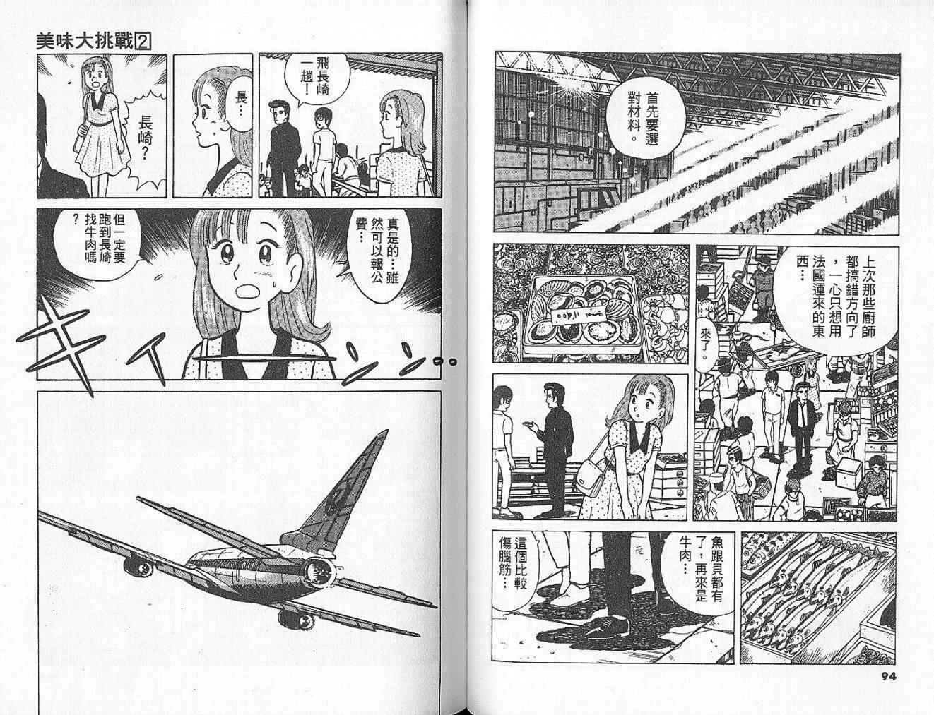 第2卷53