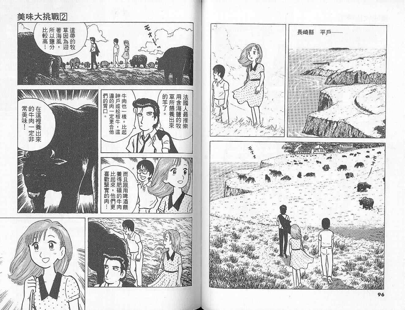 第2卷54