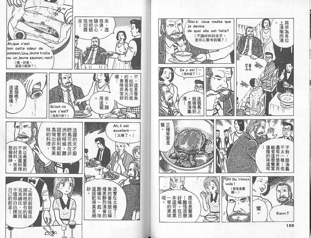 第2卷56