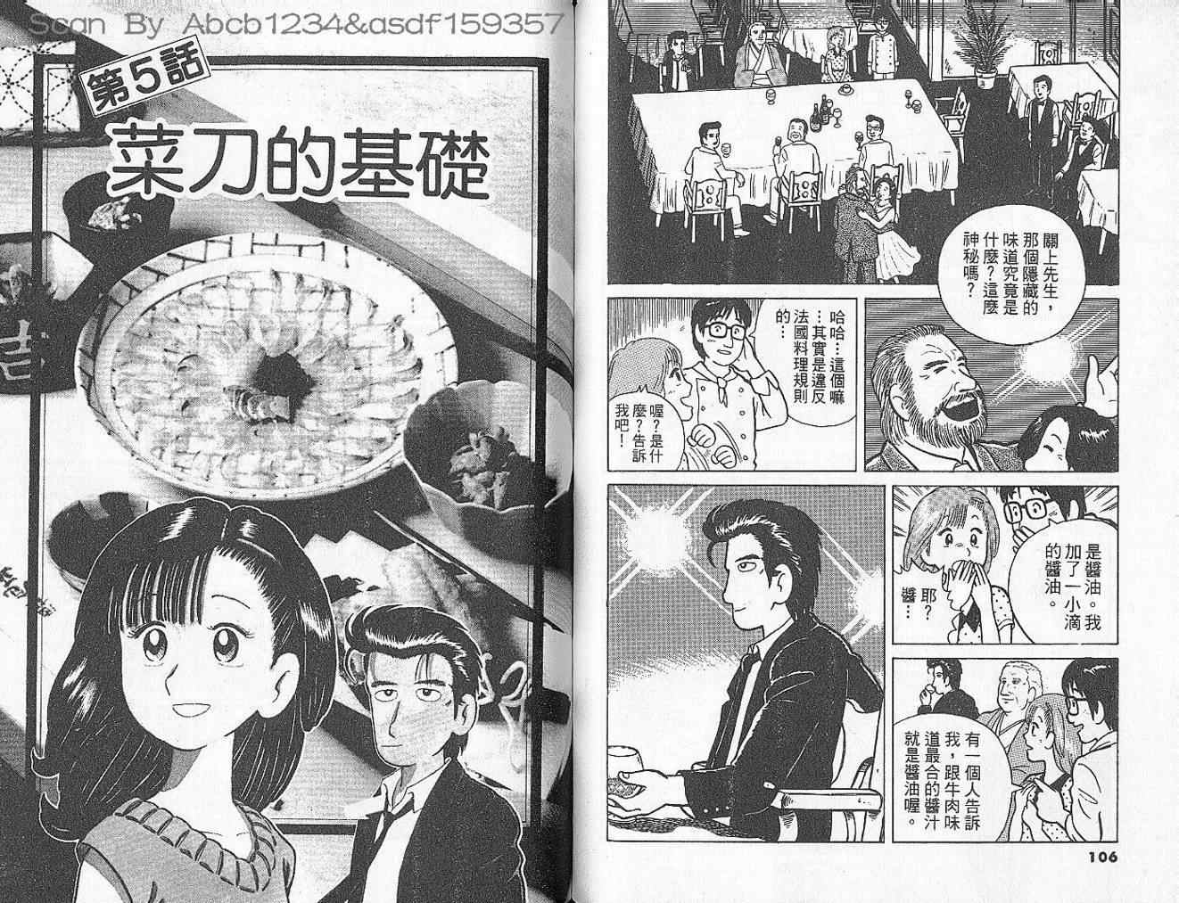 第2卷59