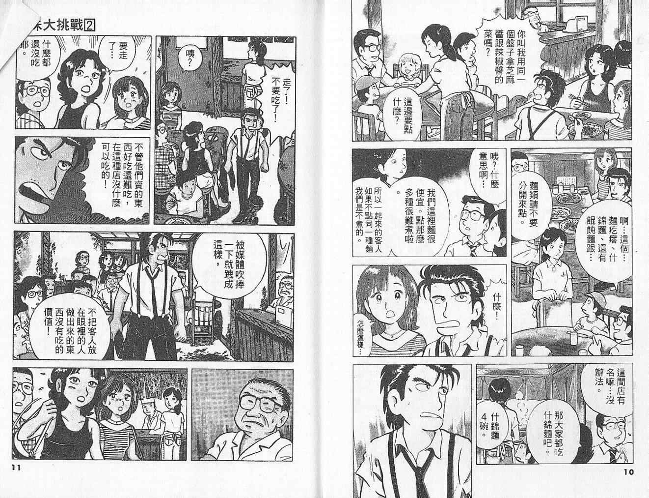 第2卷6