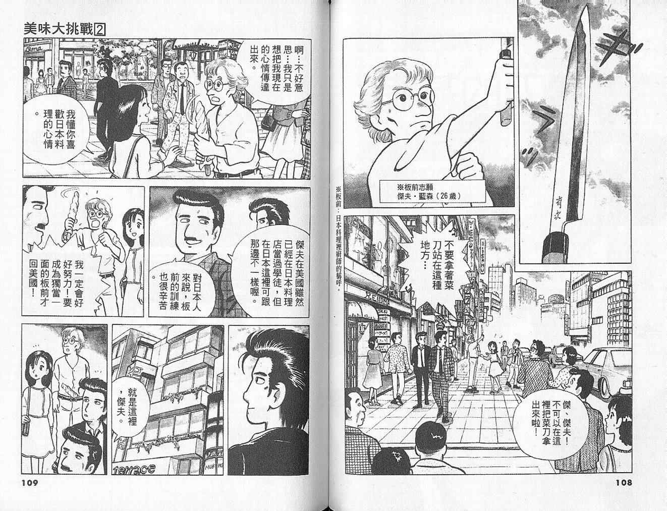 第2卷60
