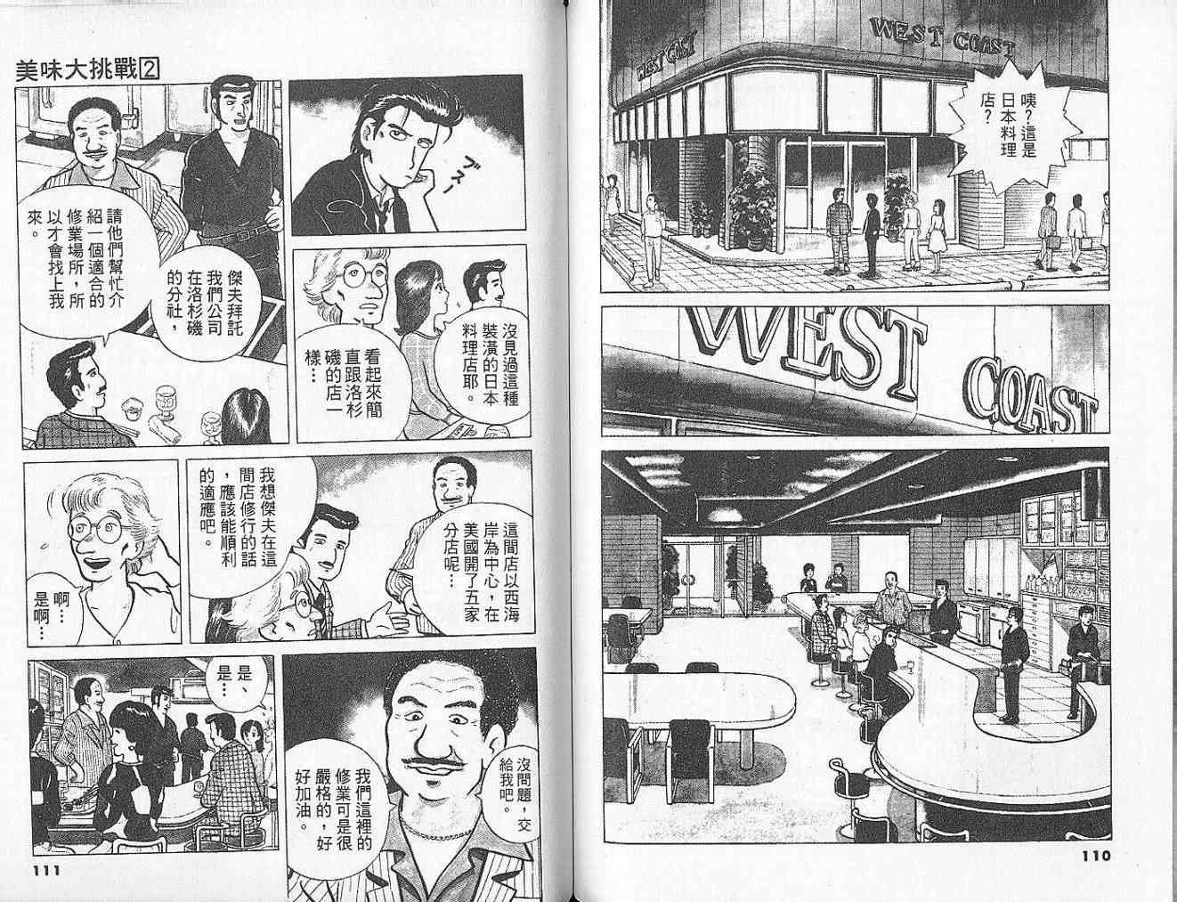 第2卷61