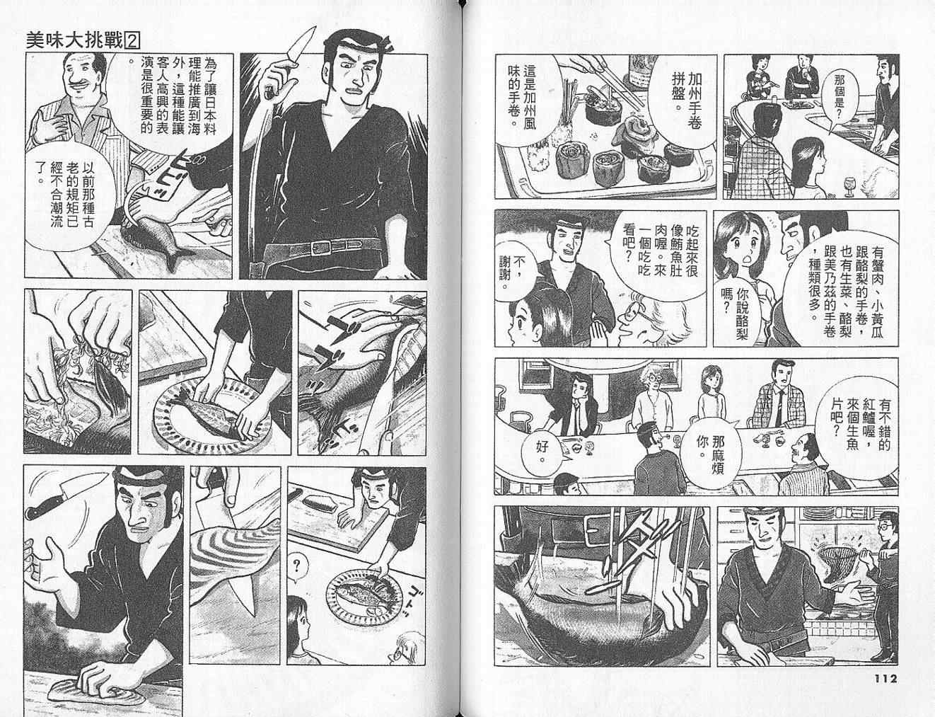 第2卷62