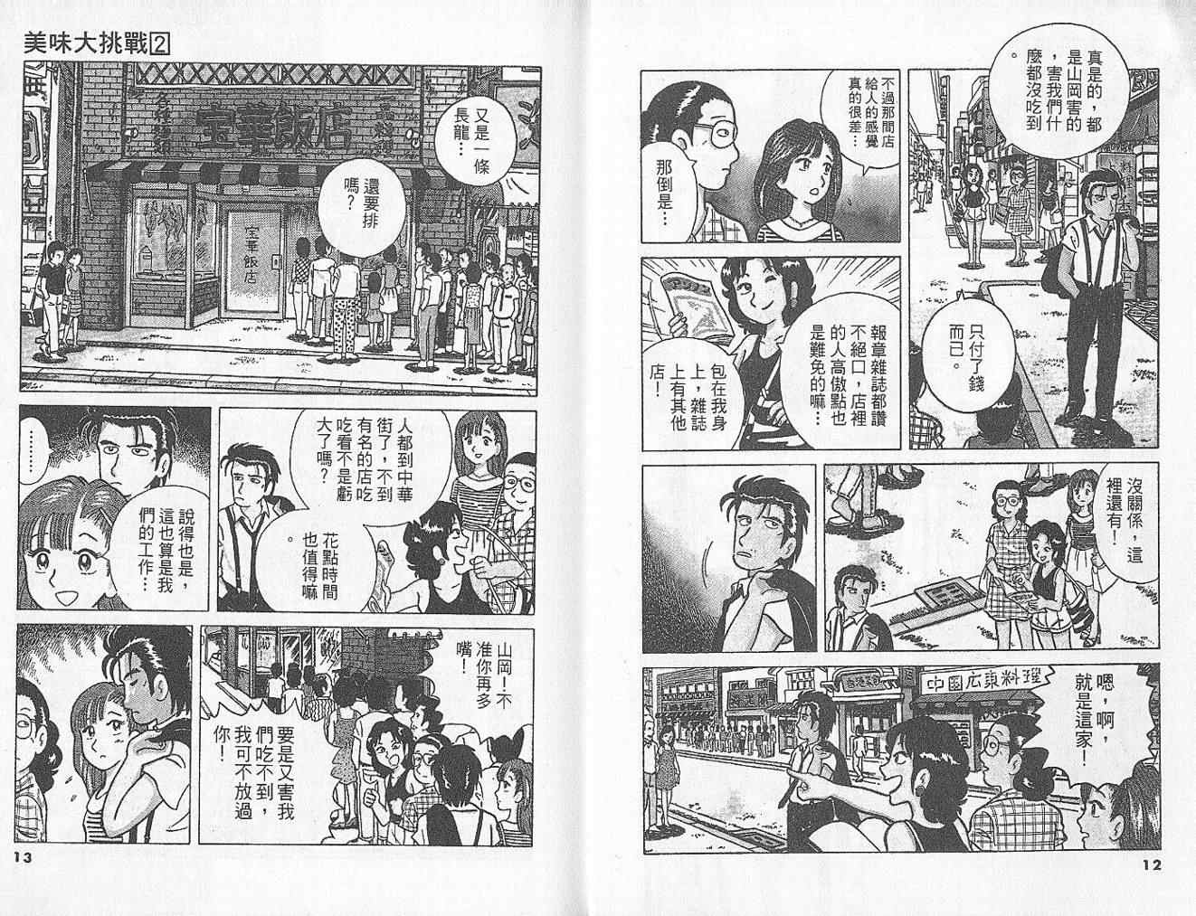 第2卷7