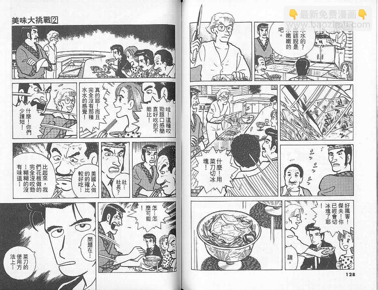 第2卷70