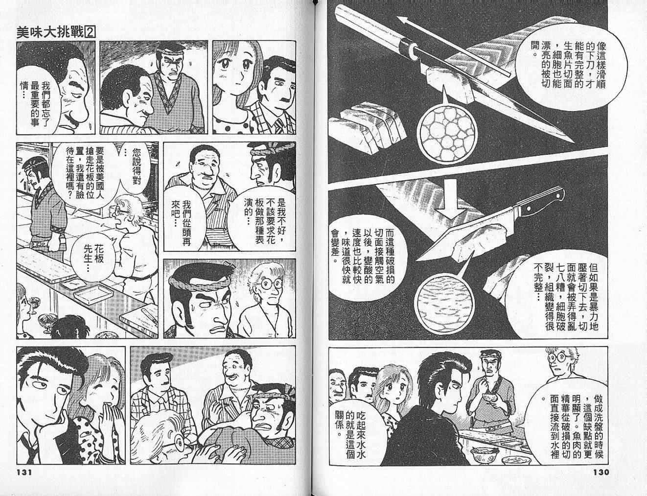 第2卷71