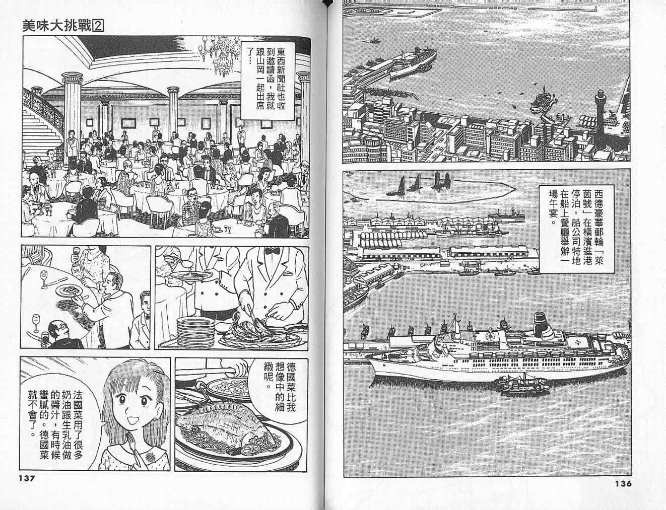 第2卷74