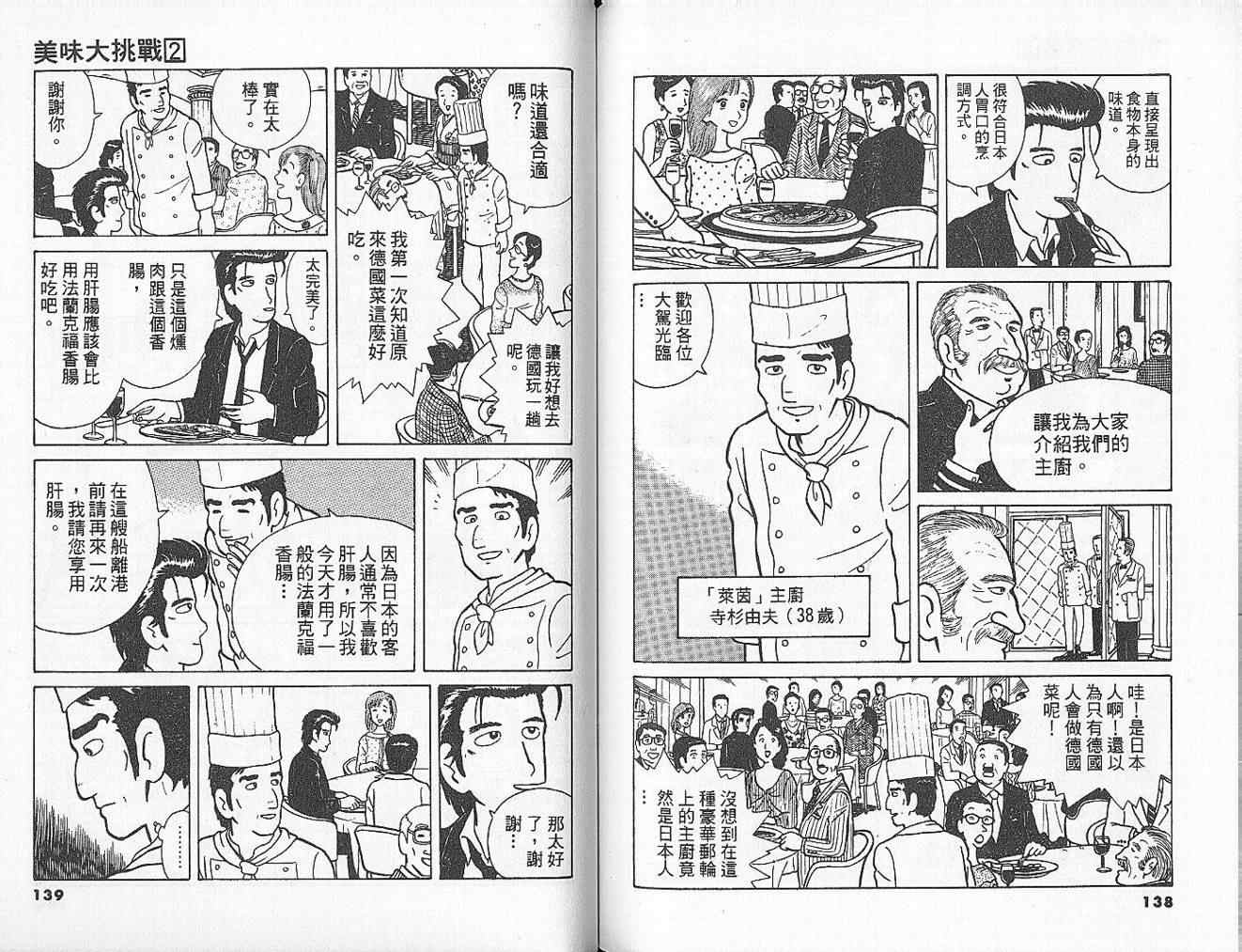 第2卷75
