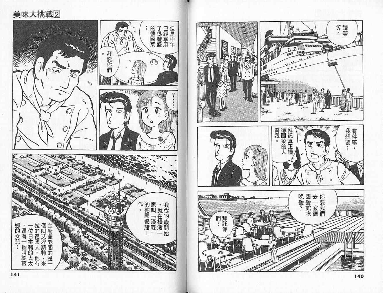 第2卷76