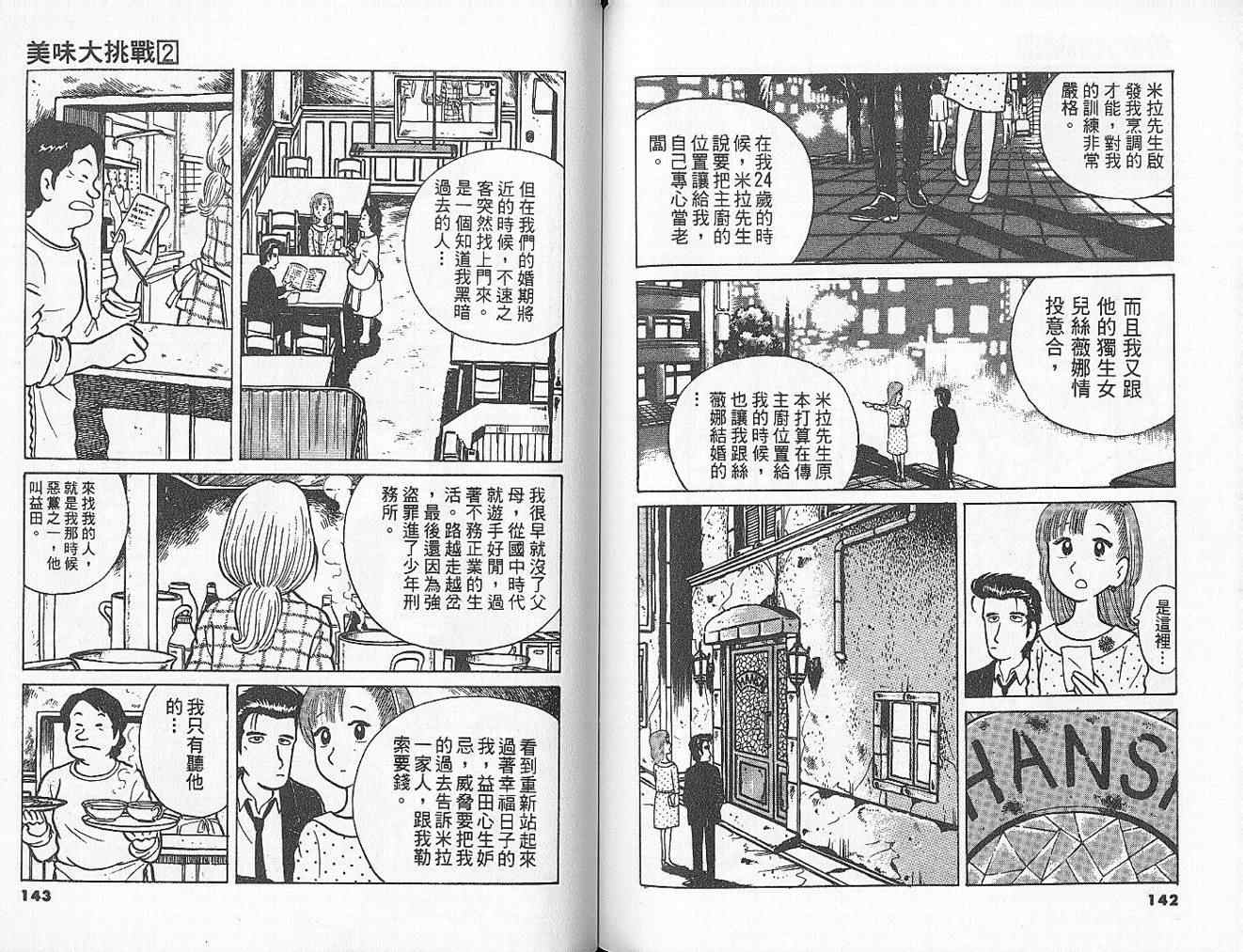 第2卷77