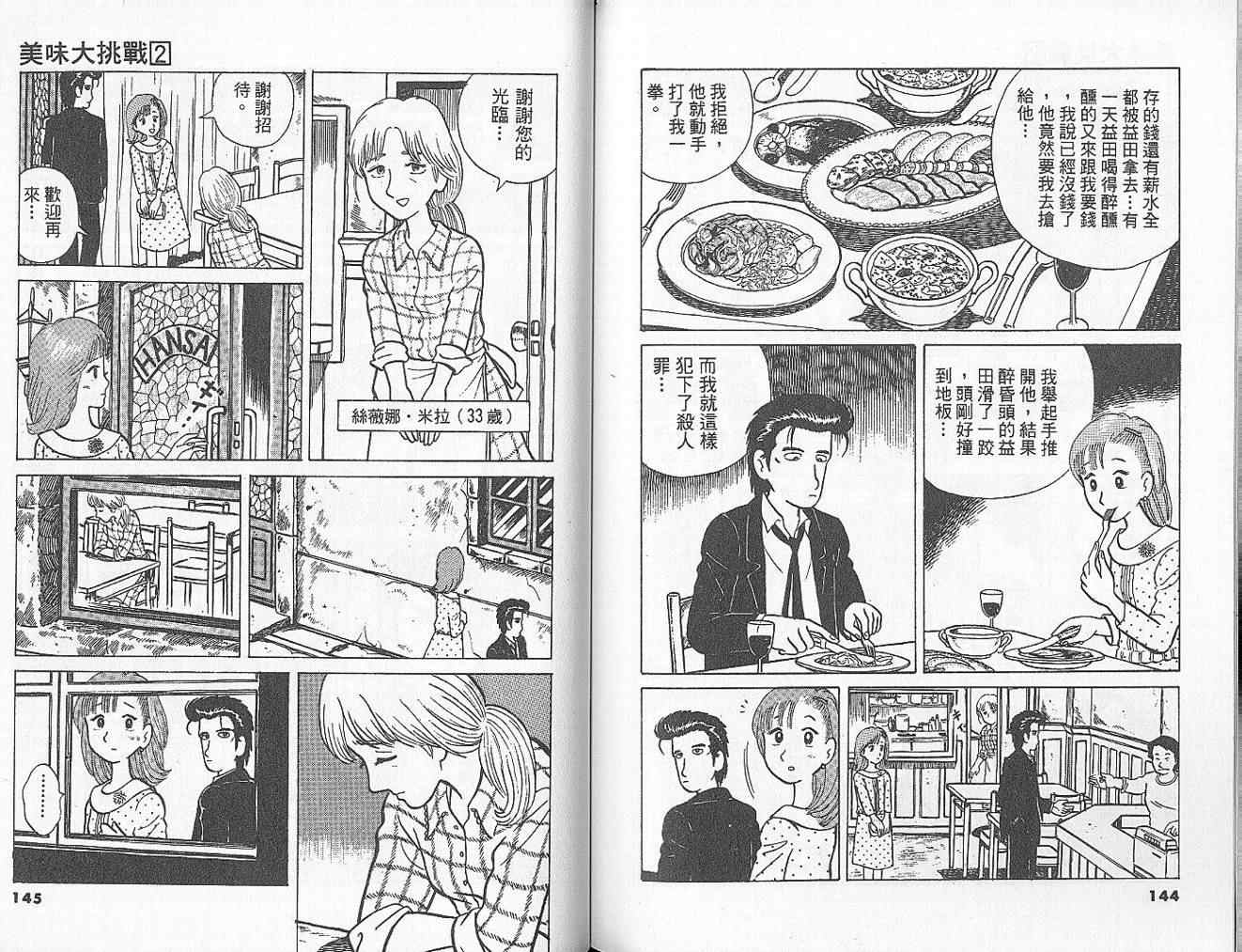 第2卷78