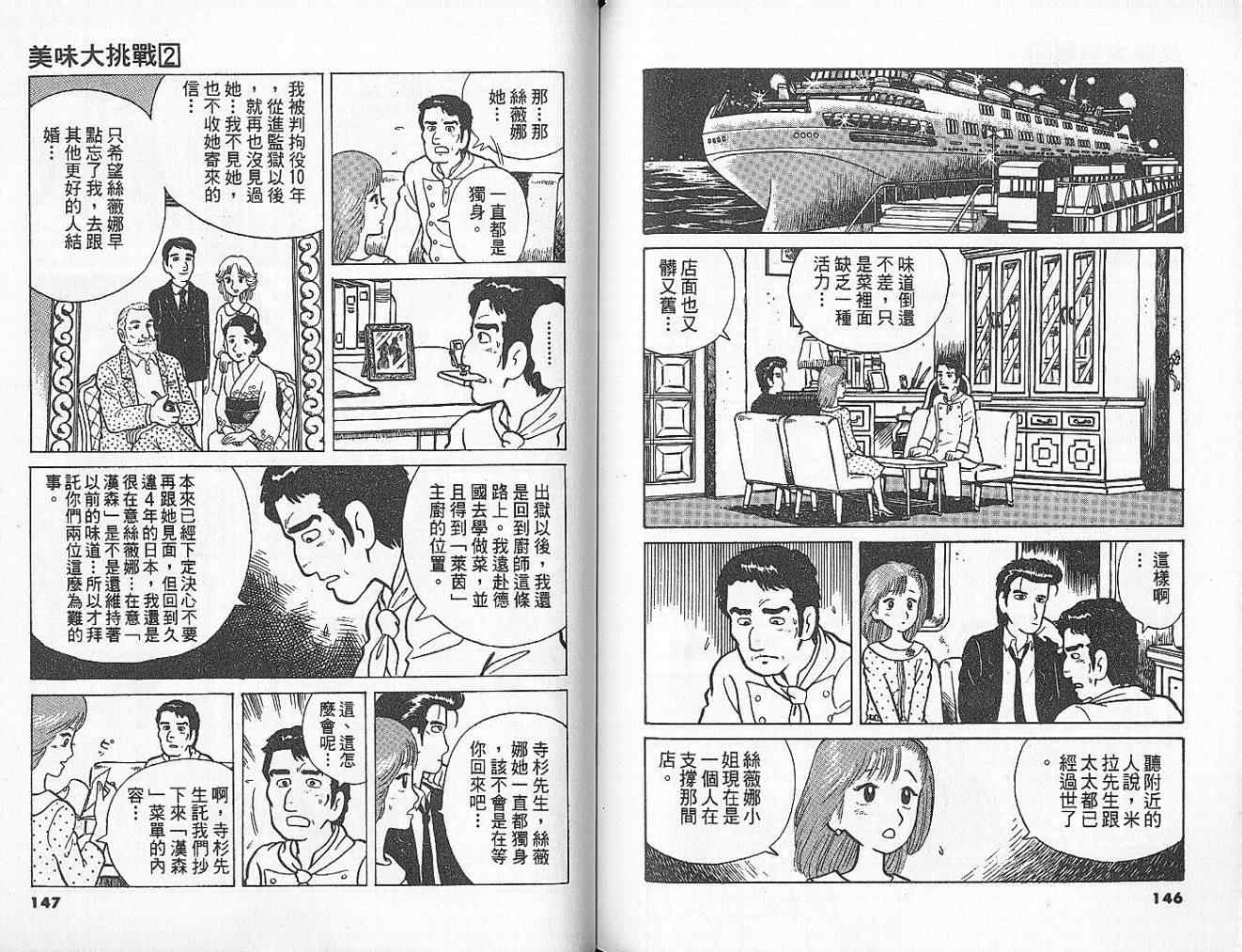 第2卷79
