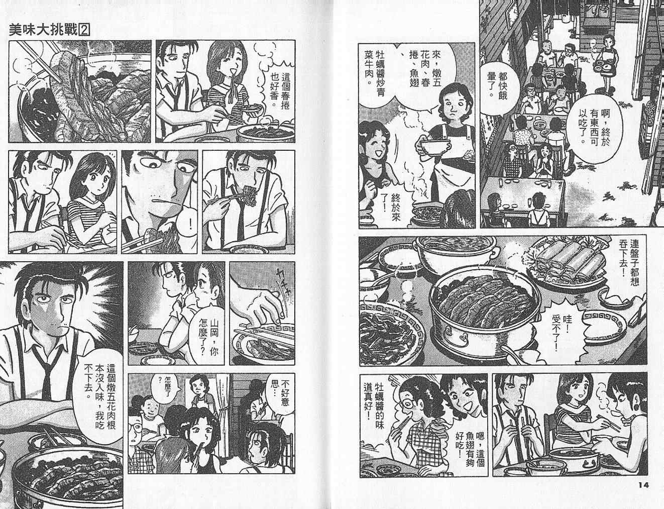 第2卷8