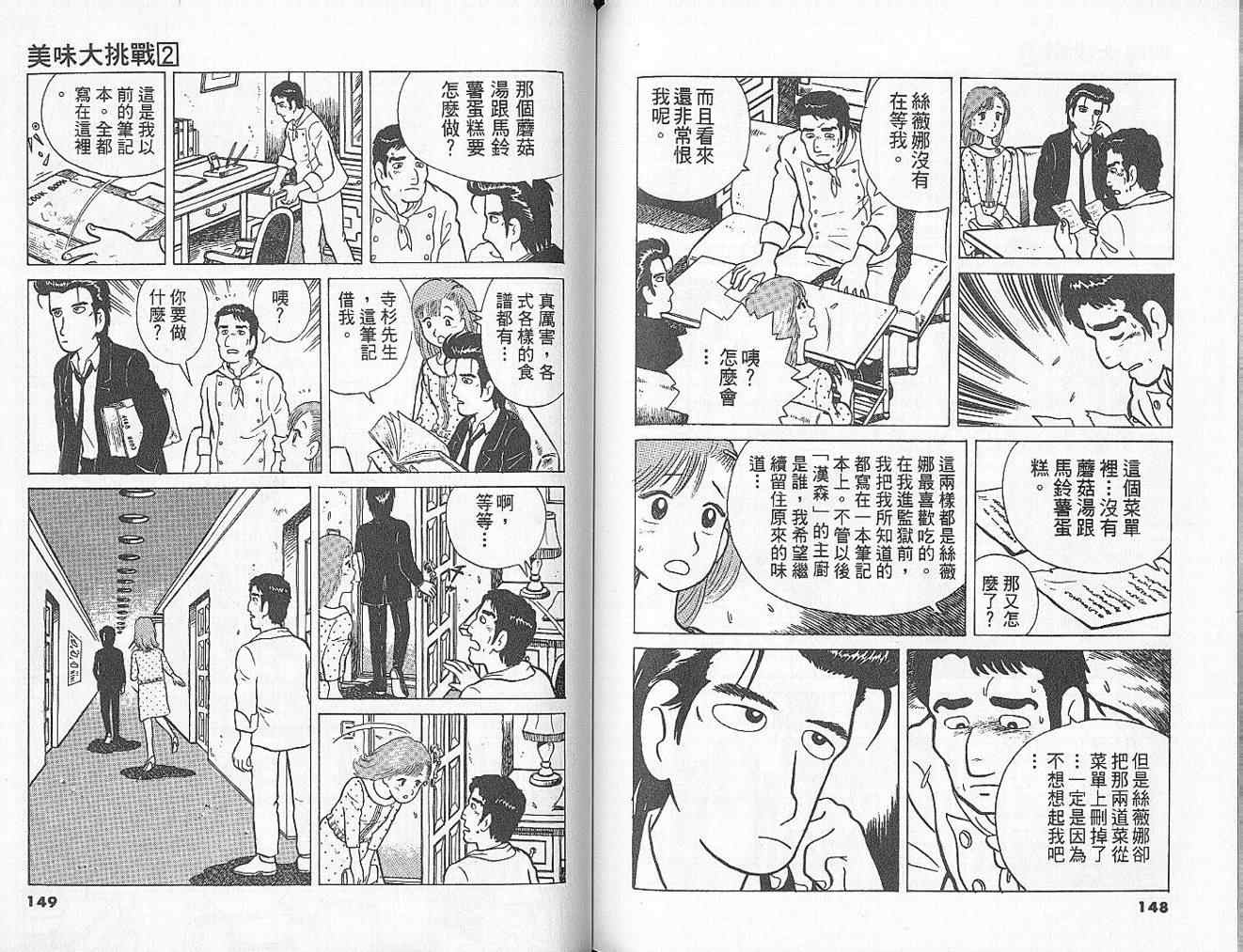 第2卷80