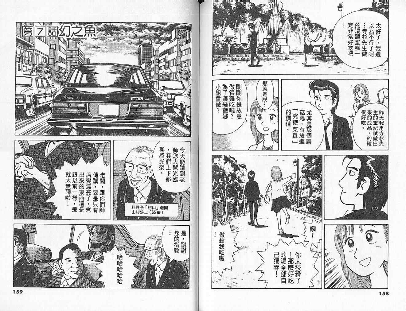 第2卷85